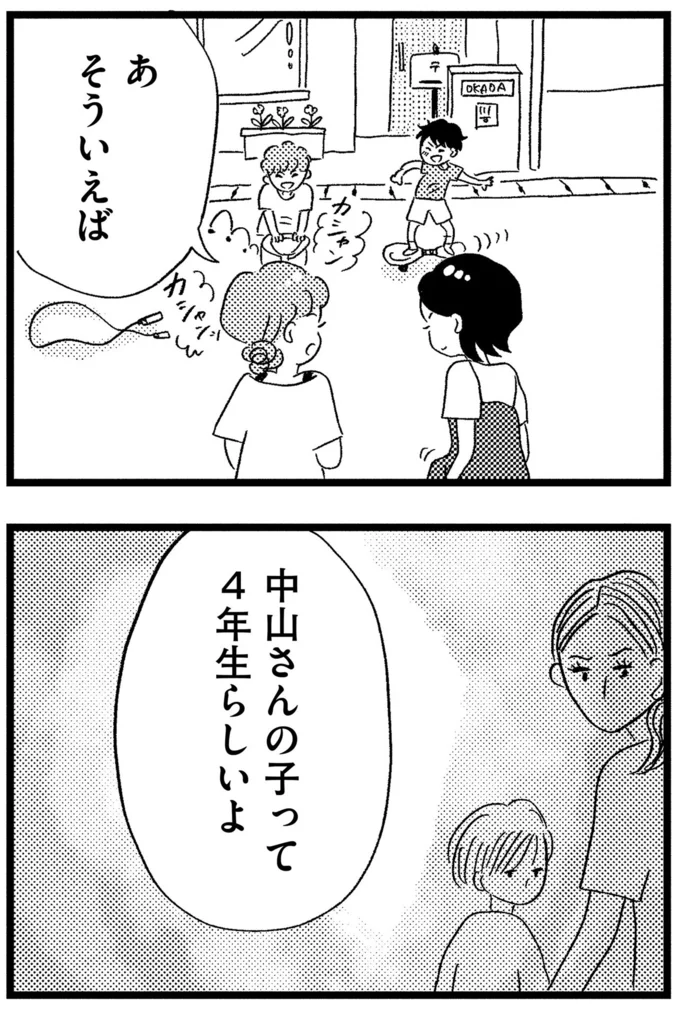 そういえば