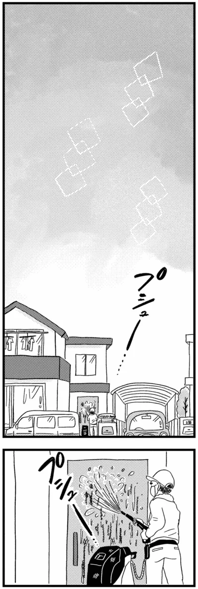 プシュー