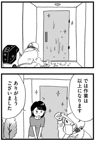 ありがとうございました