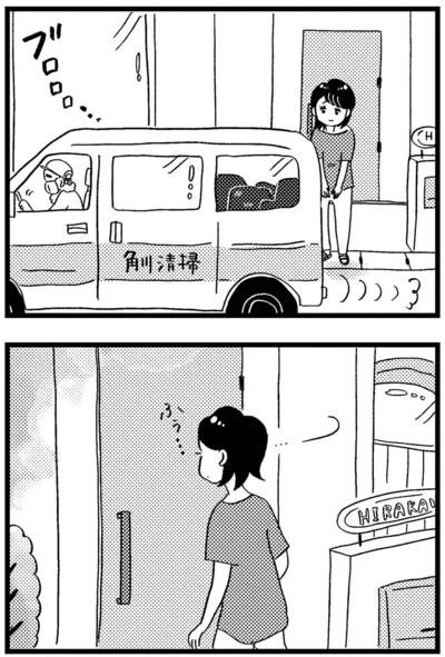 ふぅ…