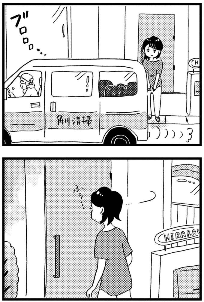 ふぅ…