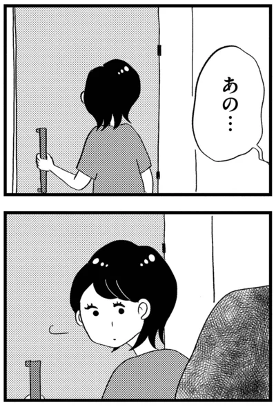 あの…