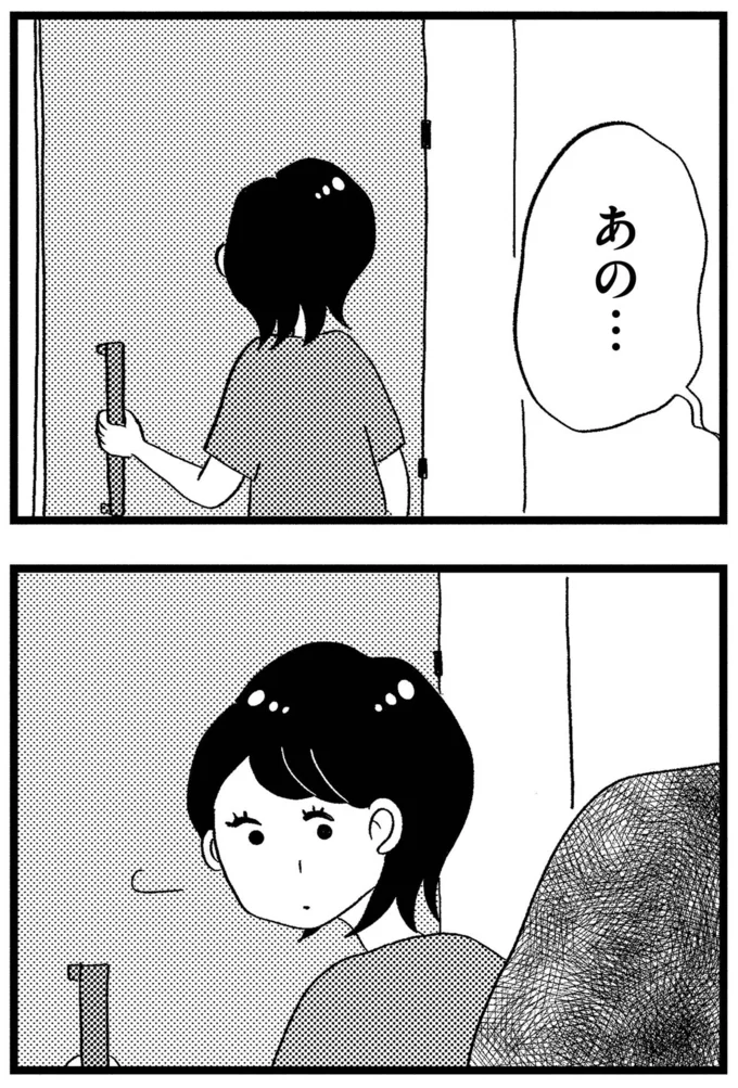 あの…