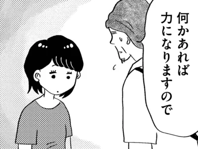 力になりますので