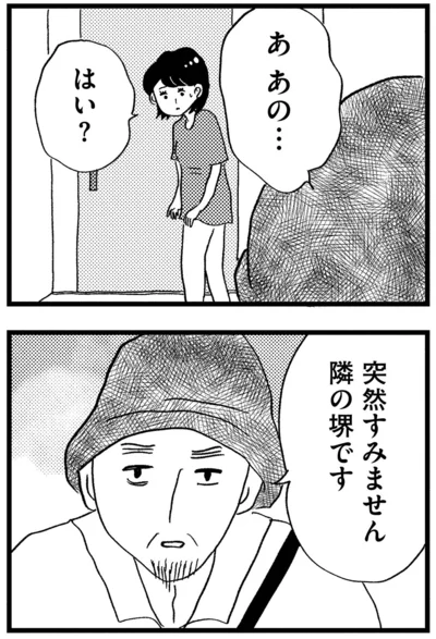 突然すみません