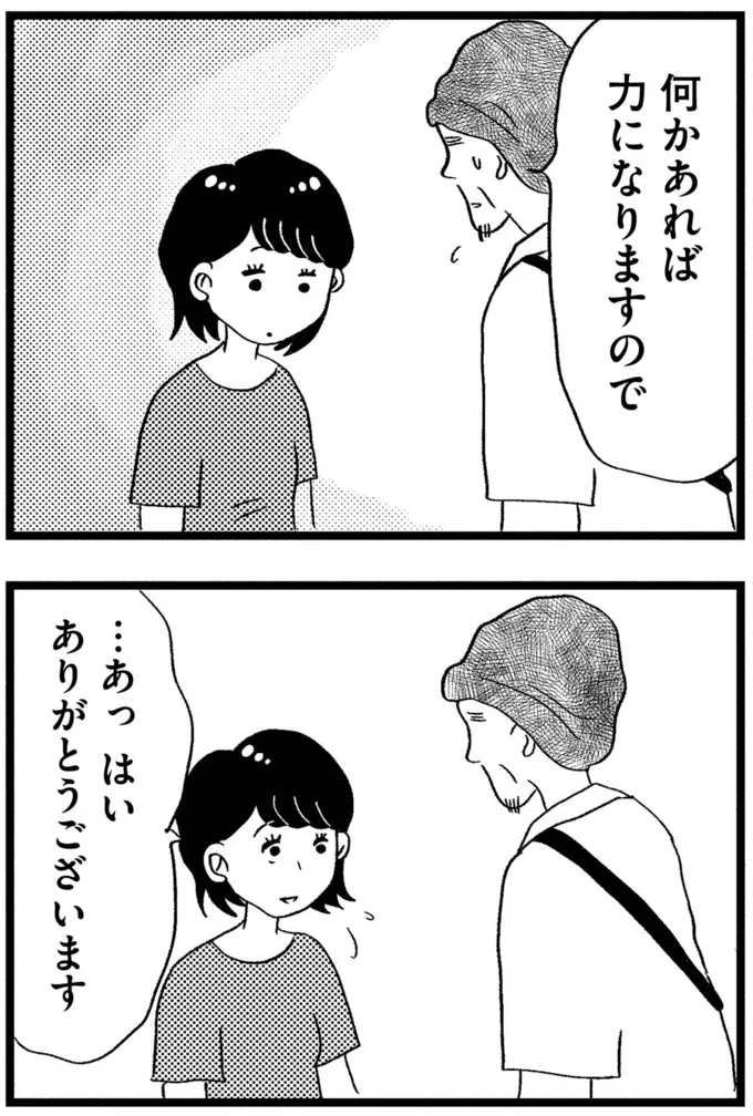 ありがとうございます
