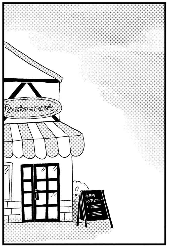 ランチのお店
