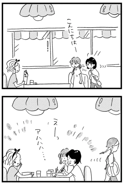 こんにちはー