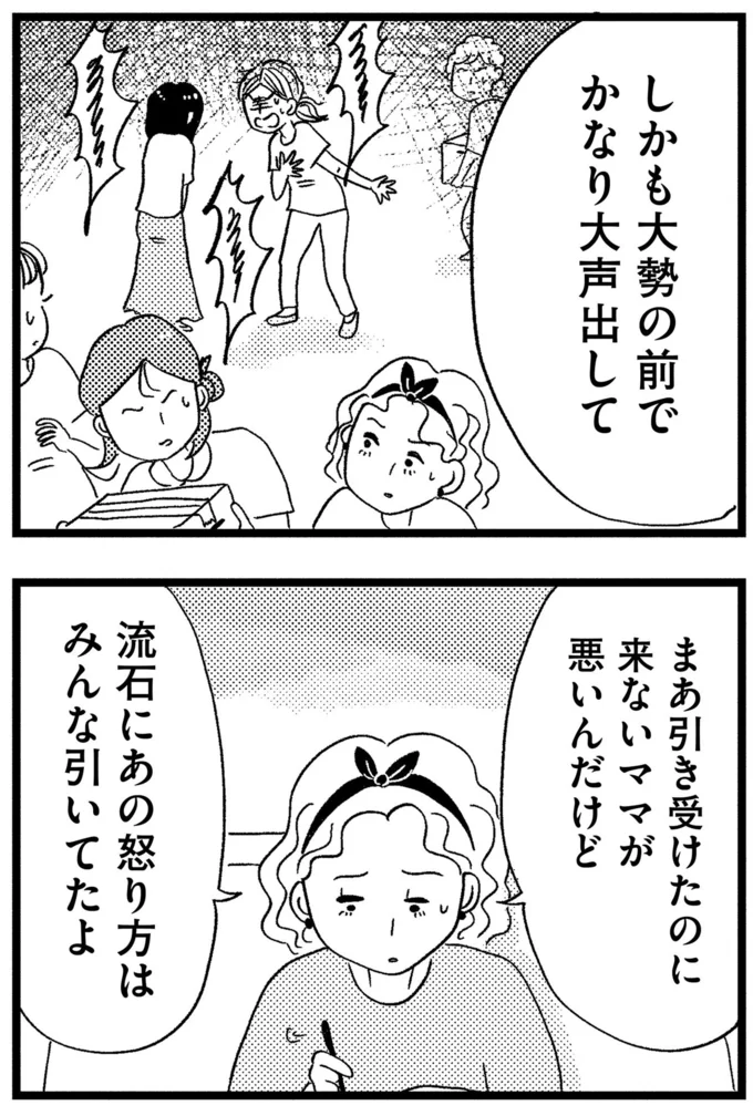 かなり大声出してて
