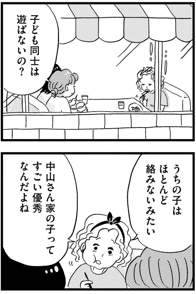 すごい優秀なんだよね