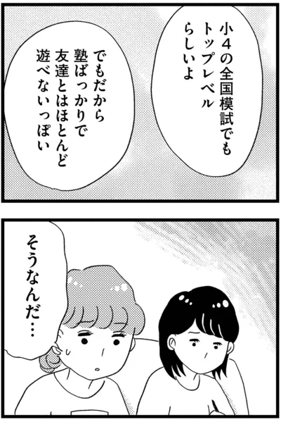 塾ばっかりで友達とほとんど遊べないっぽい