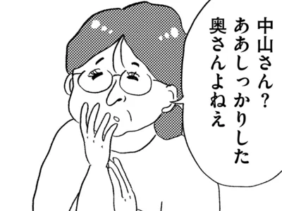 しっかりした人という評判で