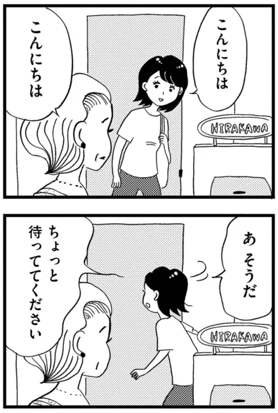 こんにちは