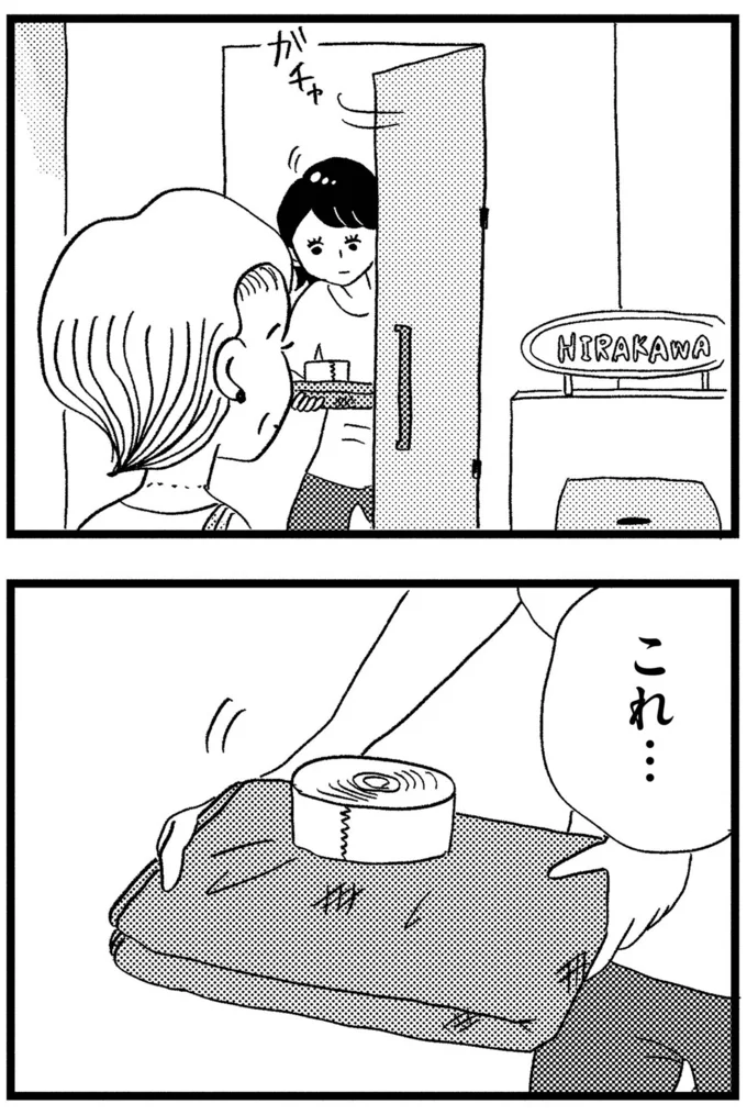 これ…