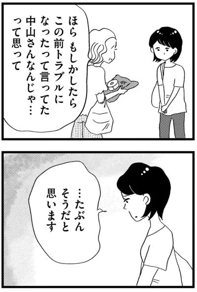 たぶんそうだと思います