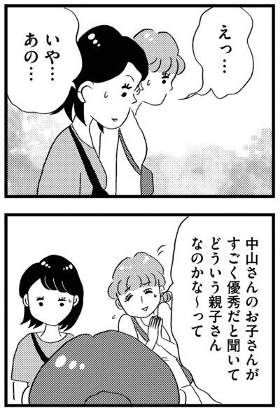 いや…あの…