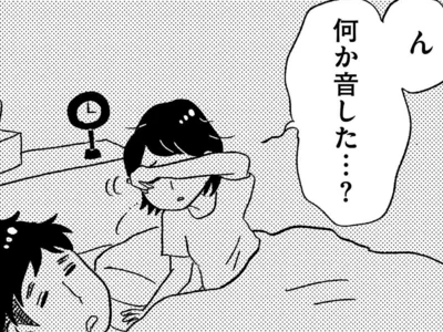 深夜に音で目覚めると