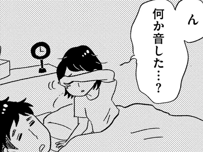深夜に音で目覚めると
