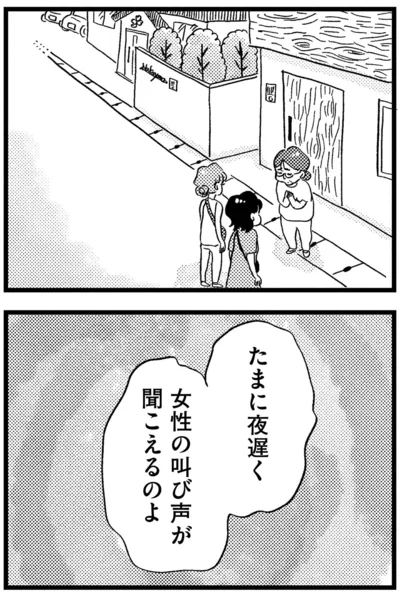 たまに夜遅く女性の叫び声が