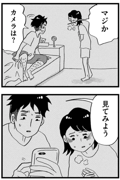 カメラは？
