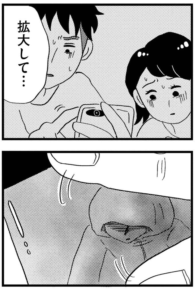 拡大して…