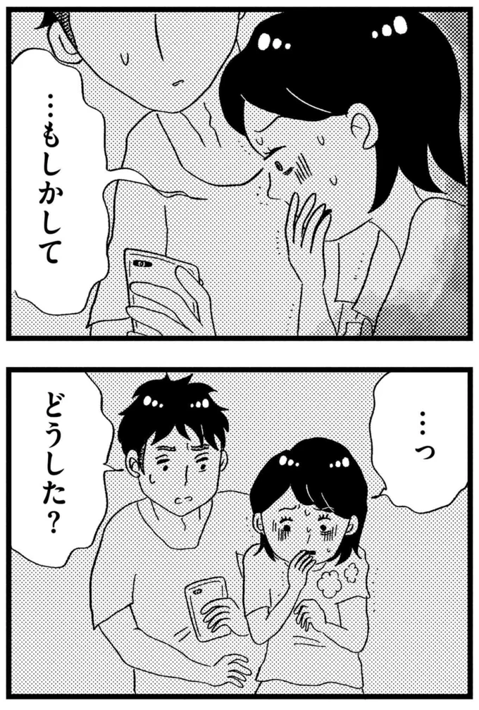 …もしかして