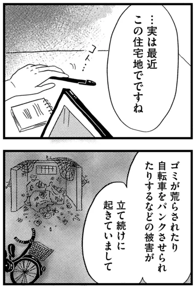 実は最近