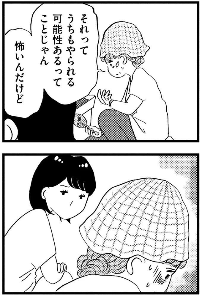 怖いんだけど