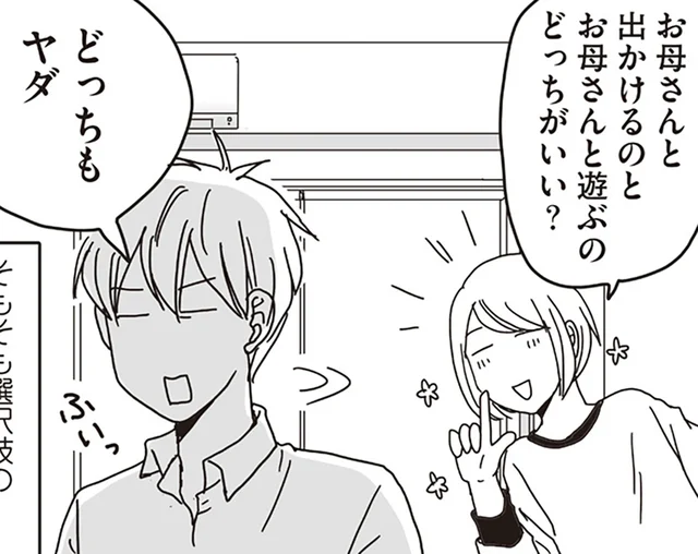 専門学生になった長男にも効く？育児本の「選ばせる育児」を試してみた
