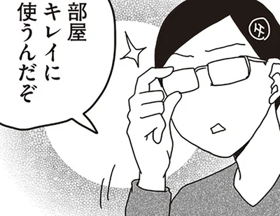 母のイヤな予感は今回も当たる？ついに実現した長男のひとり部屋生活