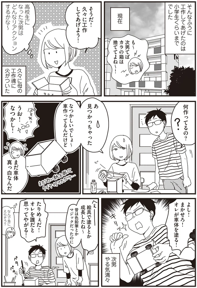 久々に