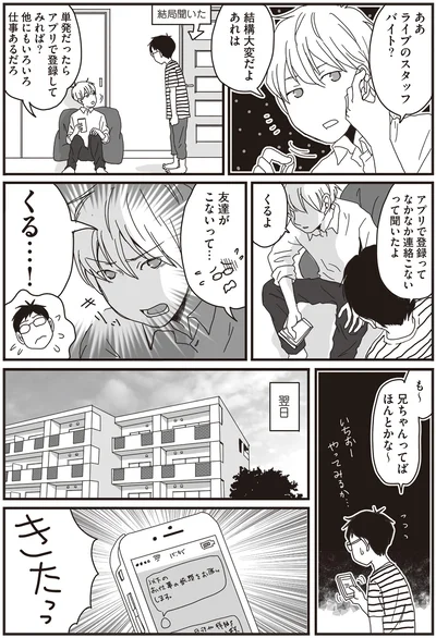 長男に相談