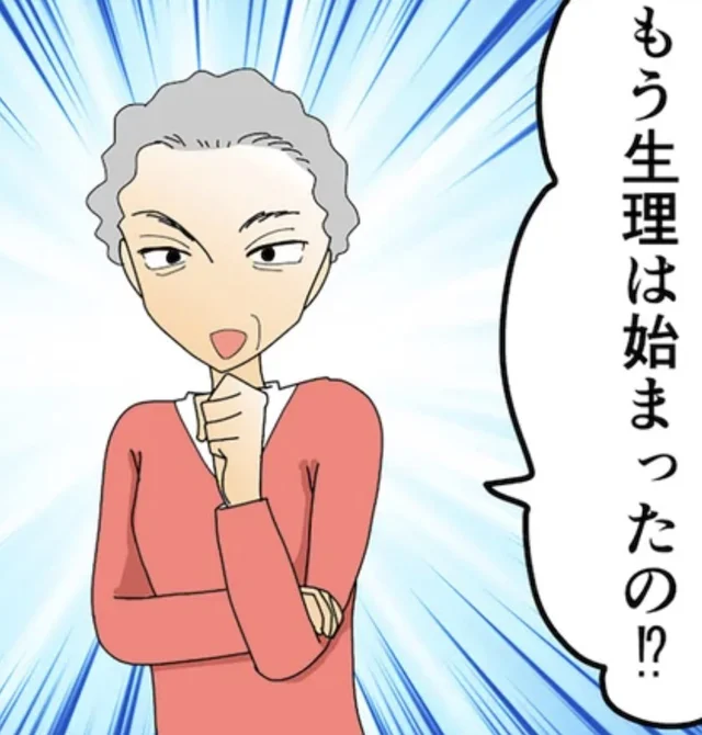 デリカシーのない義母と距離を置きたい…思春期の娘に対してズケズケと初潮のことを聞くなんて！