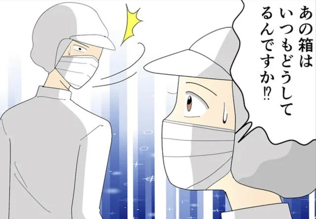 「謎の箱」がある日に限って宅配業者が…新人パートが知らずに手を貸してしまった犯罪まがい行為とは