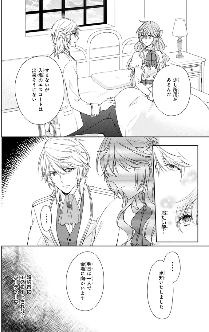 冷たい眼