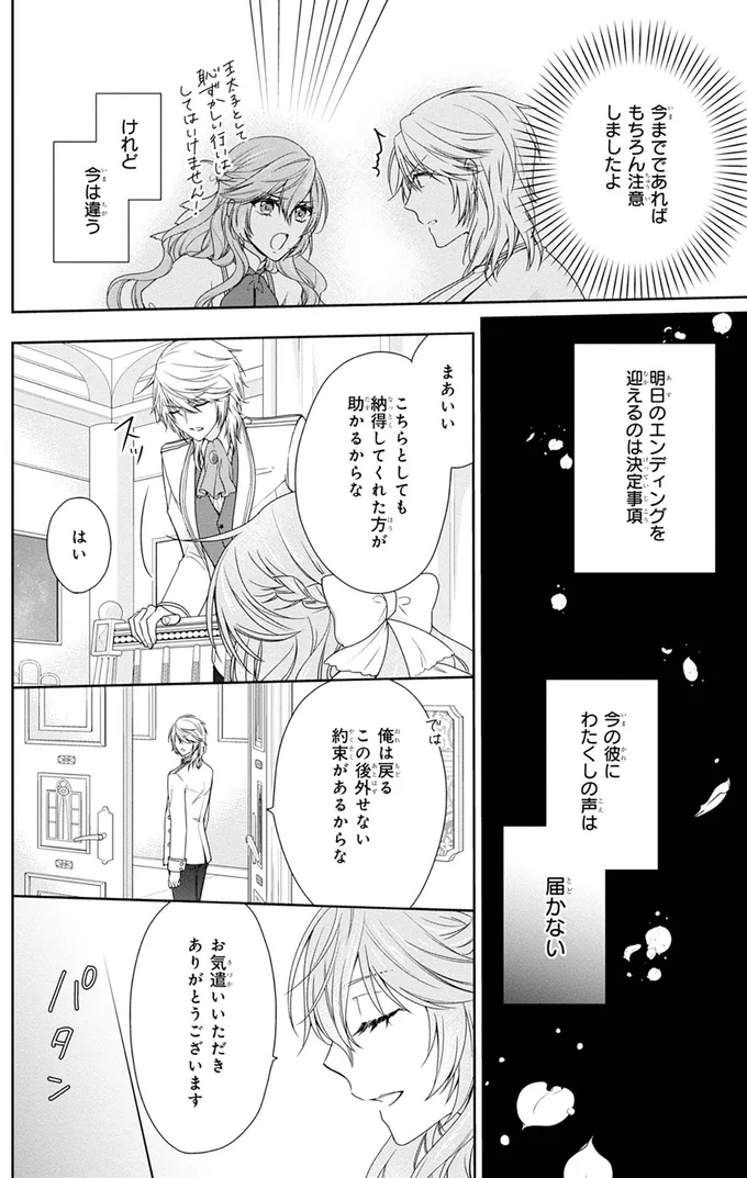 明日のイベントを迎えるのは決定事項