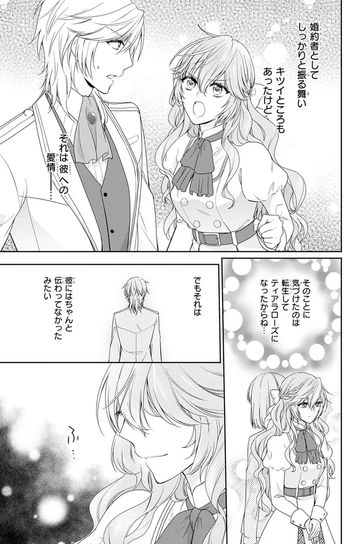 ちゃんと伝わってなかったみたい