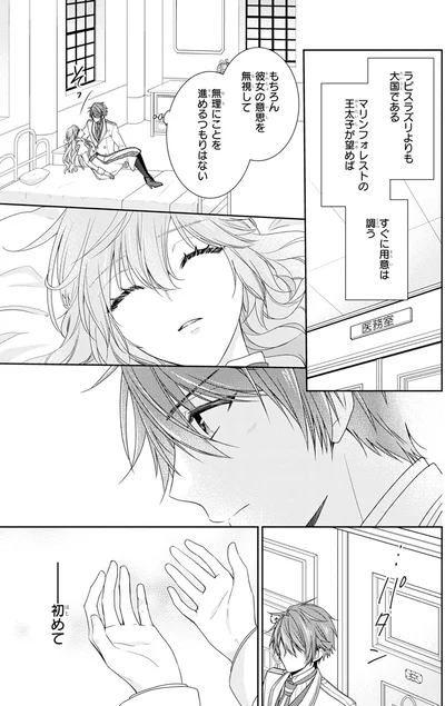 初めて