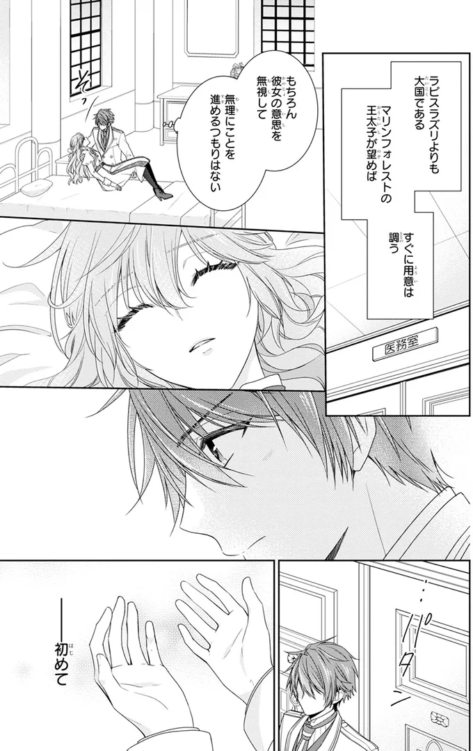 初めて