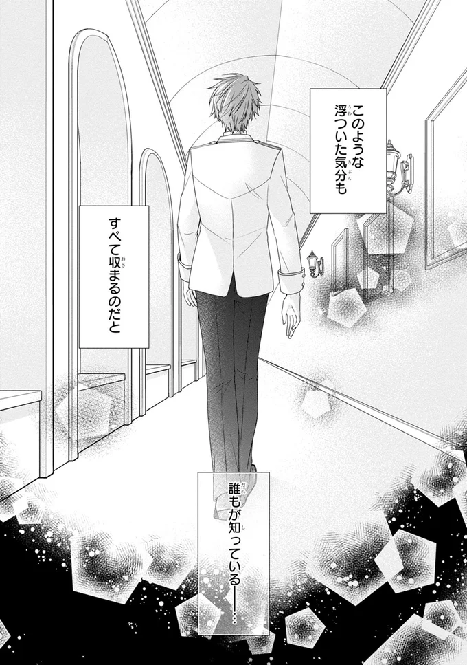 浮ついた気分も…