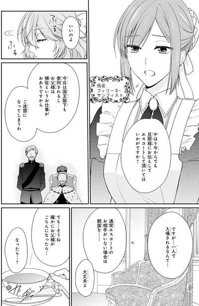 やはり今からでも…