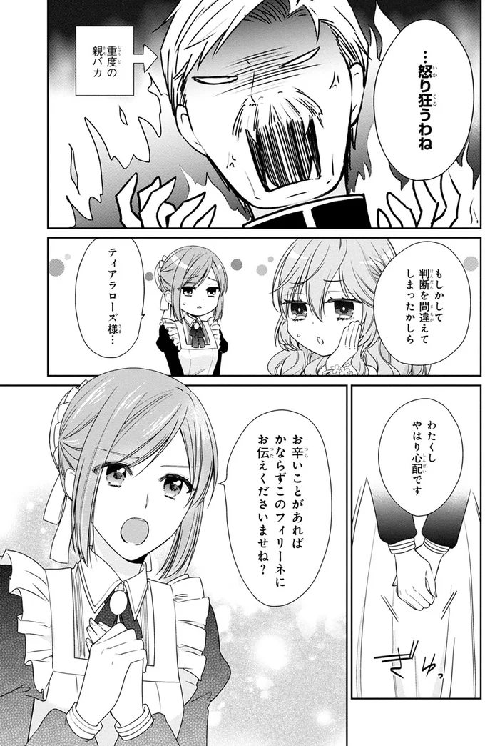怒り狂うわね