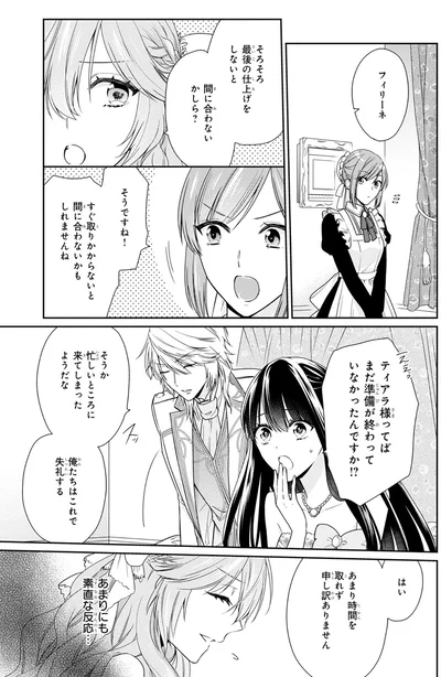 あまりにも素直な反応