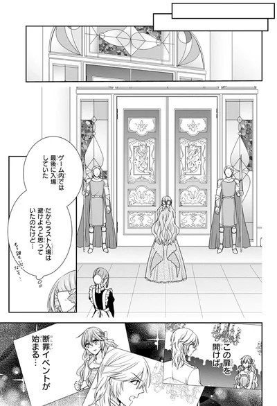 断罪イベントが始まる…