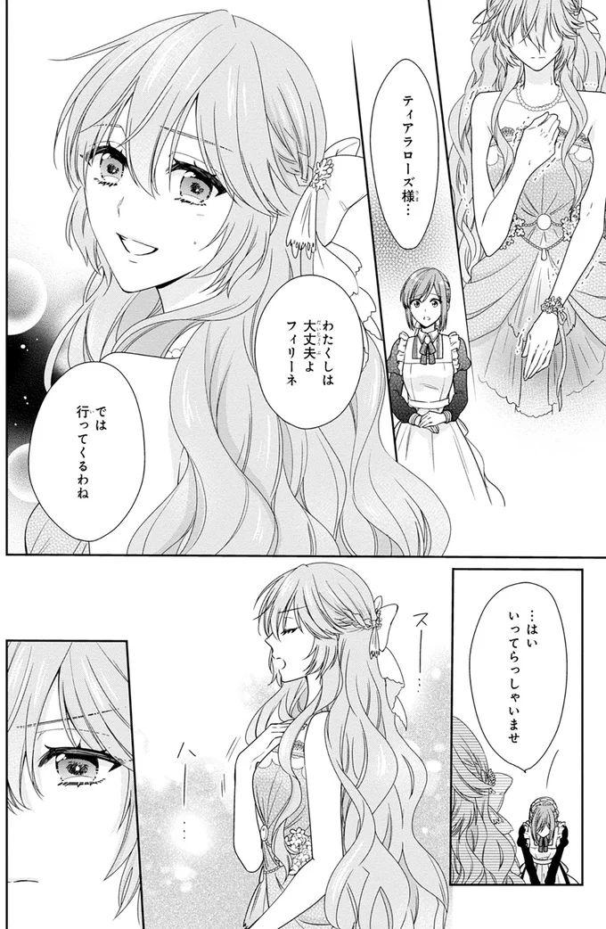 行ってくるわね