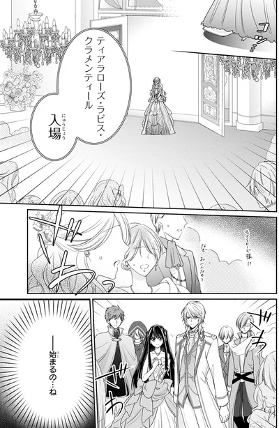 始まるの…ね