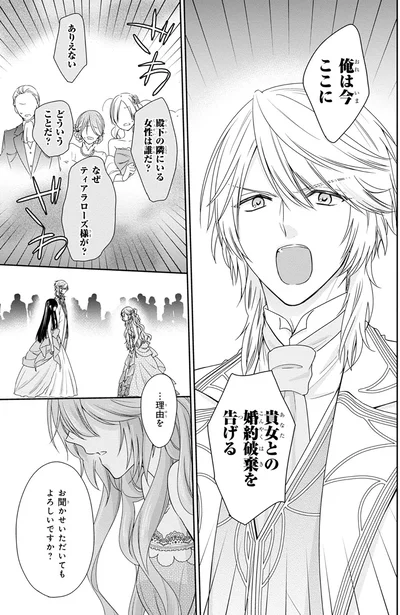 婚約破棄を告げる