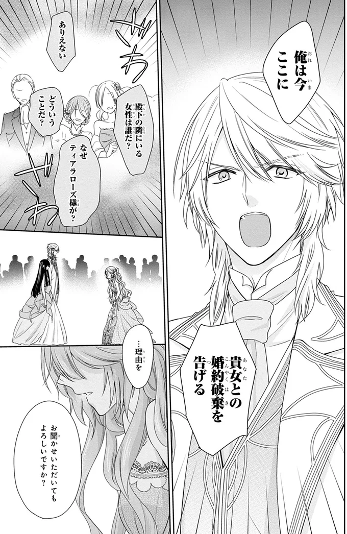 婚約破棄を告げる