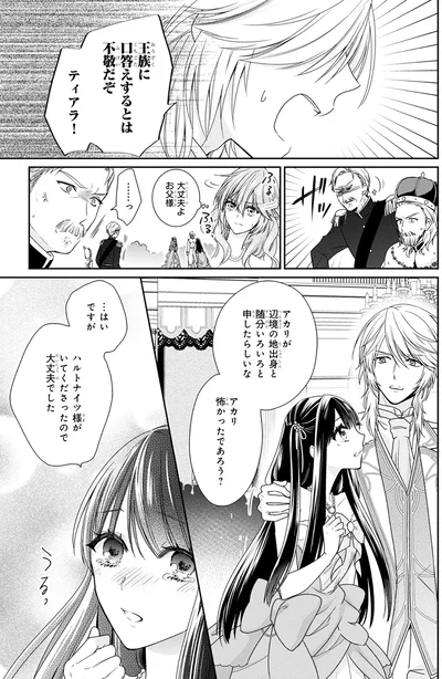 怖かったであろう？