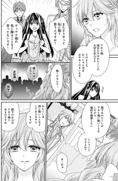 酷くだなんて…